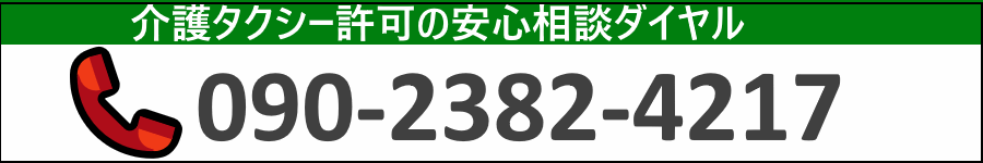 電話問合せはこちら