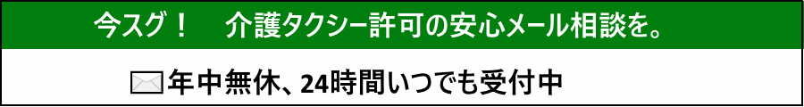 メールお問い合わせはこちら