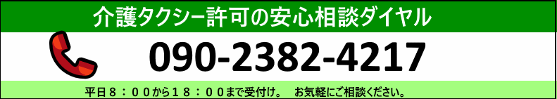 電話でのお問合せ"